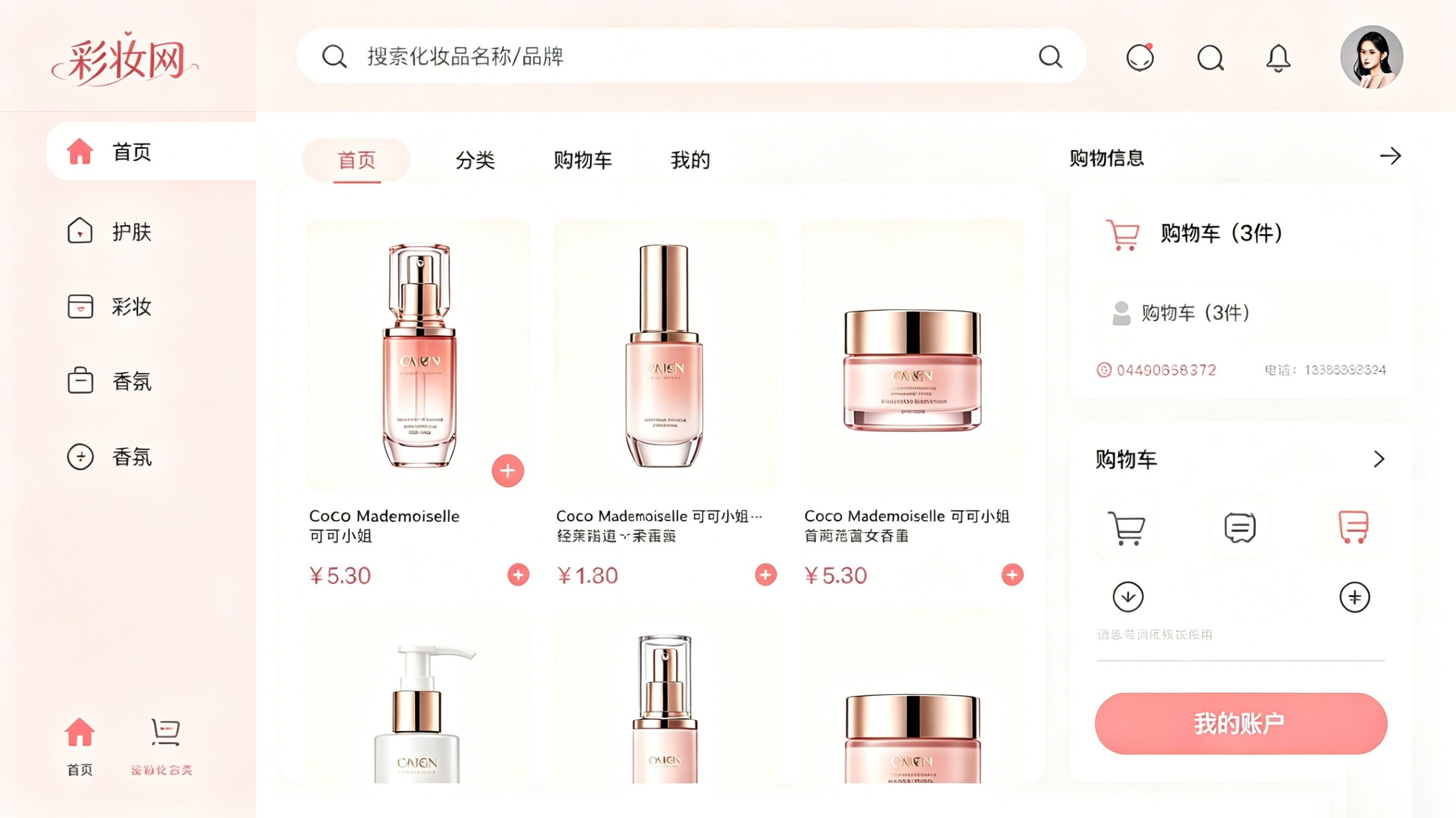 彩妆网